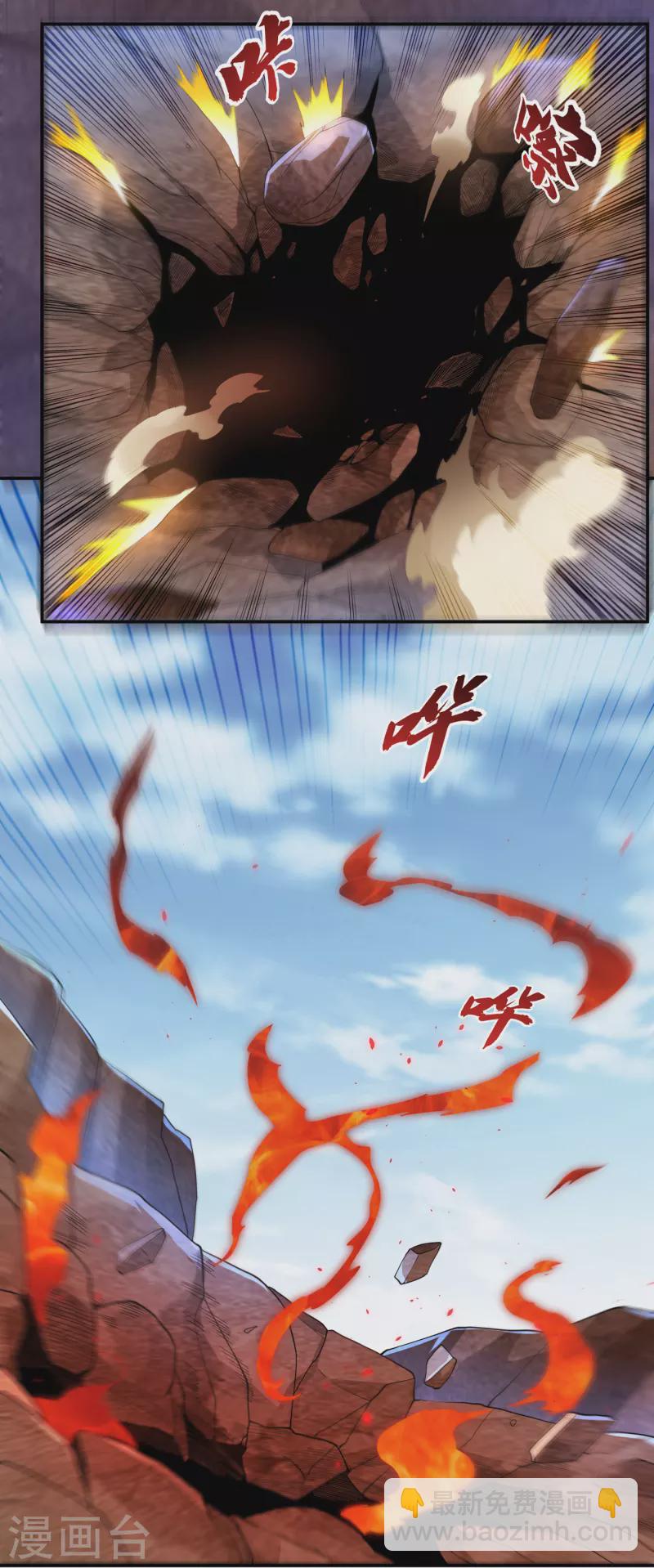 🍘武逆 第135话 收服火麒麟！ 第6页