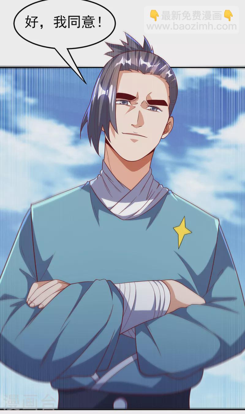 🍘武逆 第137话 怎么是你？！ 第12页