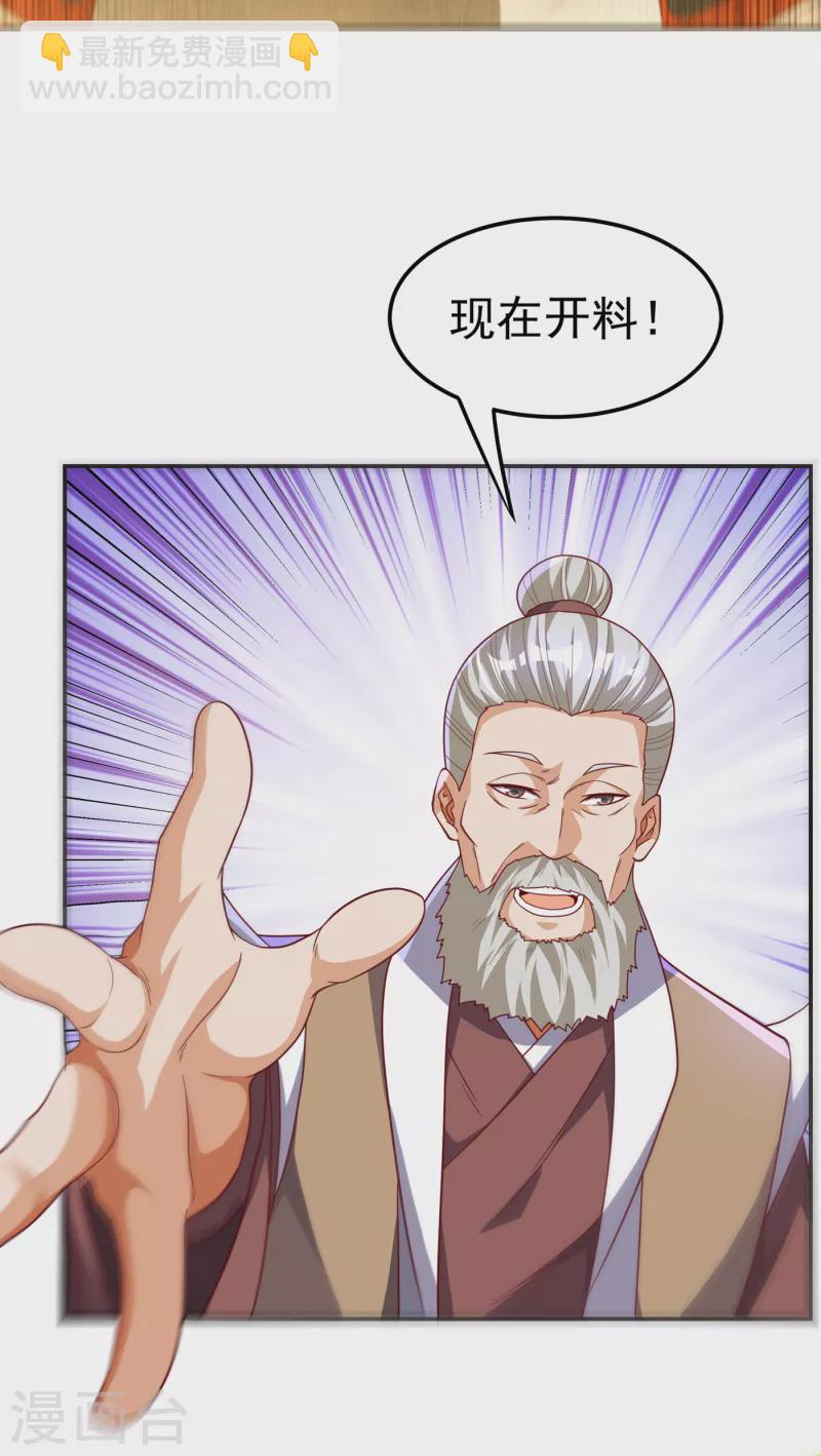 🍘武逆 第137话 怎么是你？！ 第15页