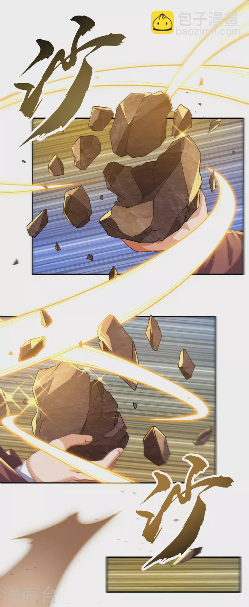 🍘武逆 第137话 怎么是你？！ 第16页
