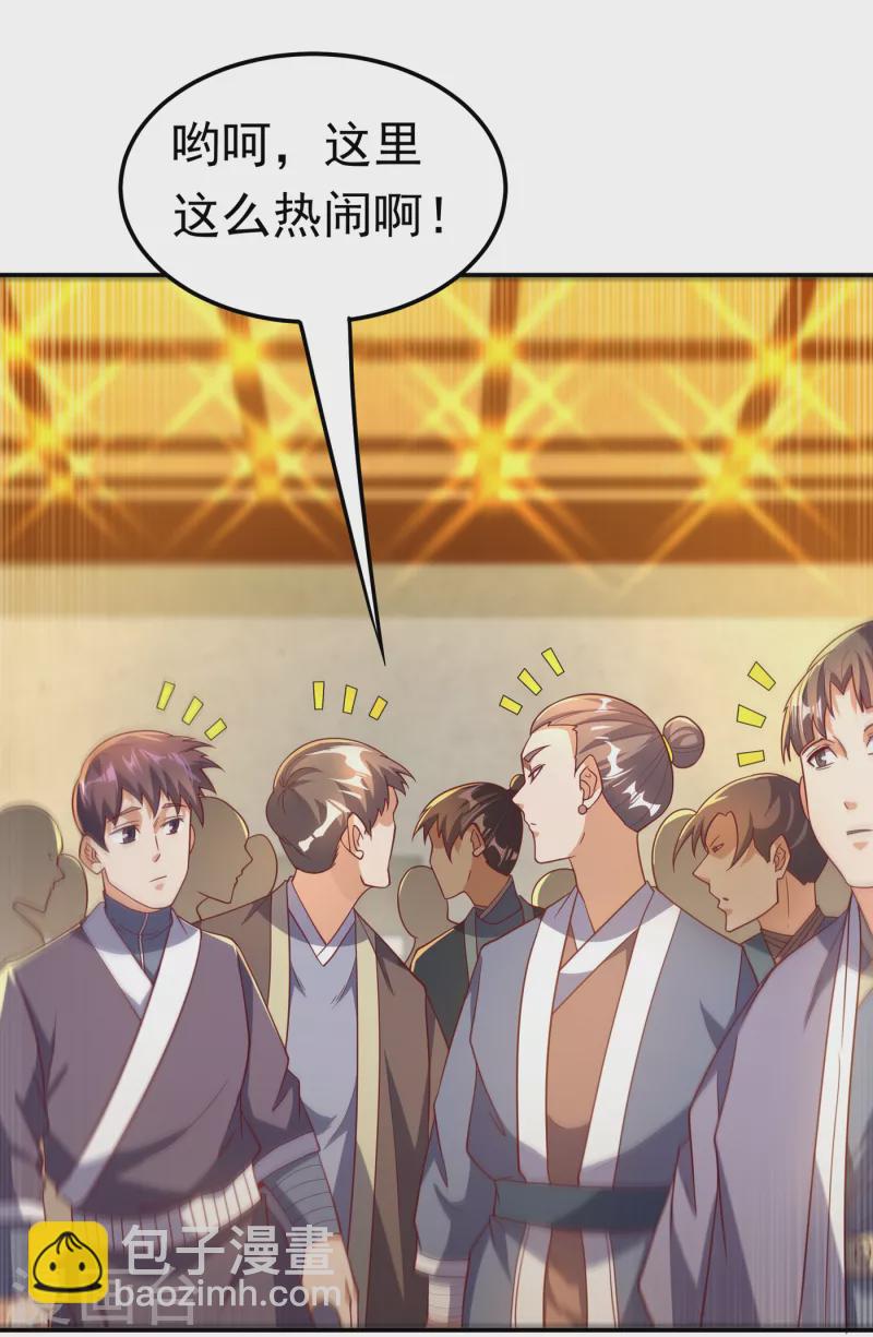🍘武逆 第137话 怎么是你？！ 第25页
