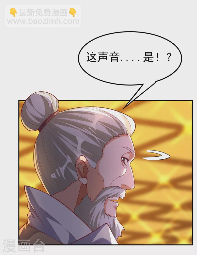 🍘武逆 第137话 怎么是你？！ 第26页