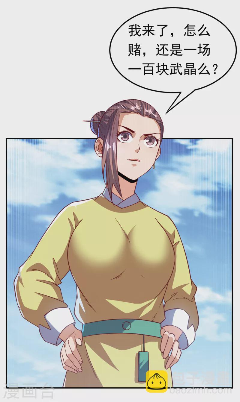 🍘武逆 第137话 怎么是你？！ 第3页