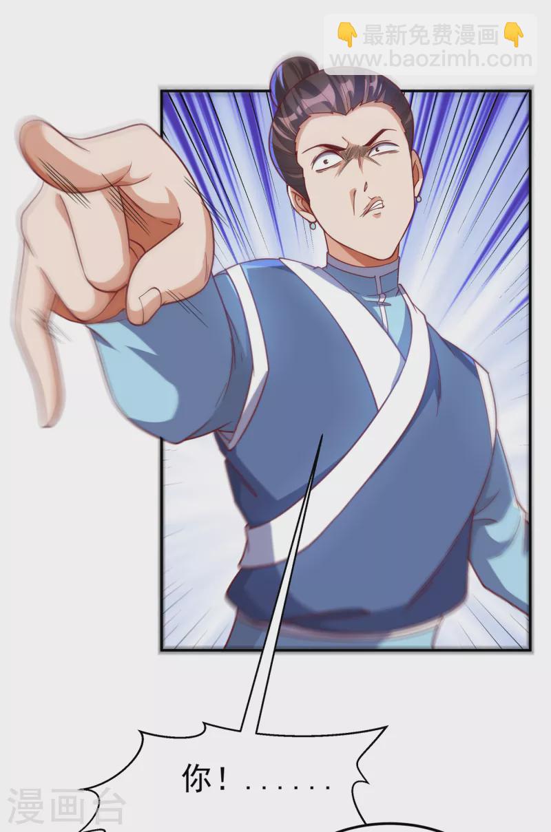 🍘武逆 第137话 怎么是你？！ 第6页