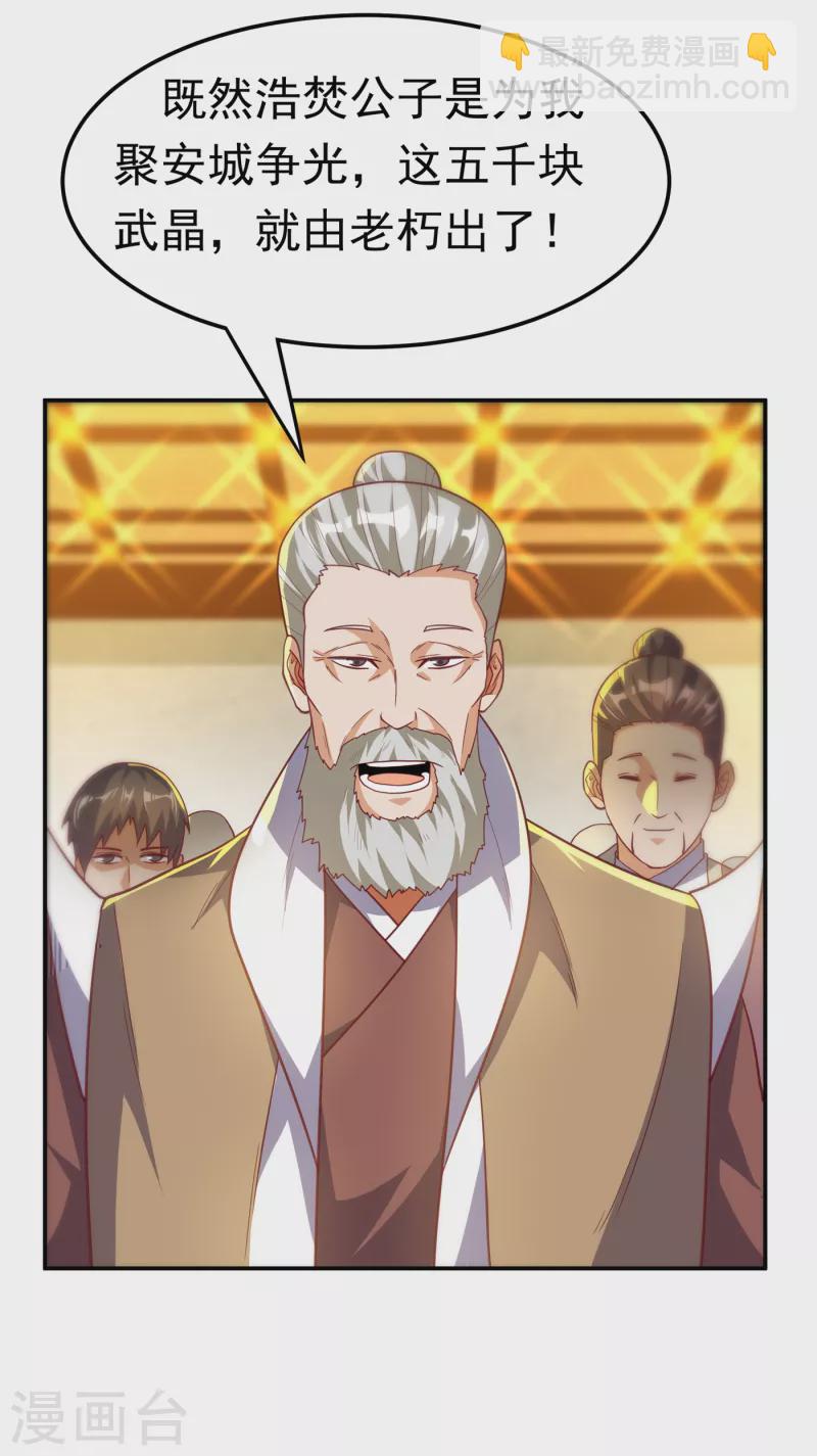 🍘武逆 第139话 你到底是什么人？ 第10页