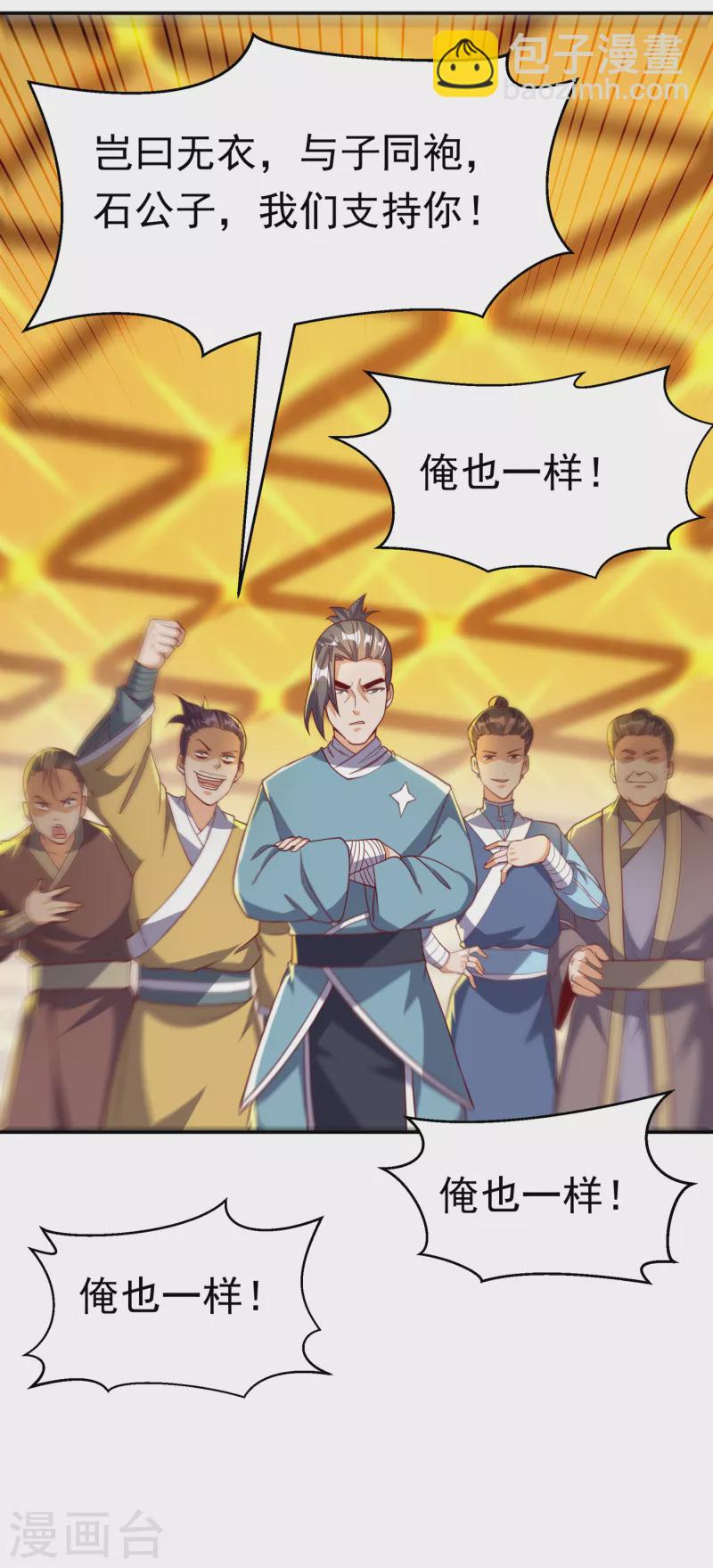 🍘武逆 第139话 你到底是什么人？ 第13页