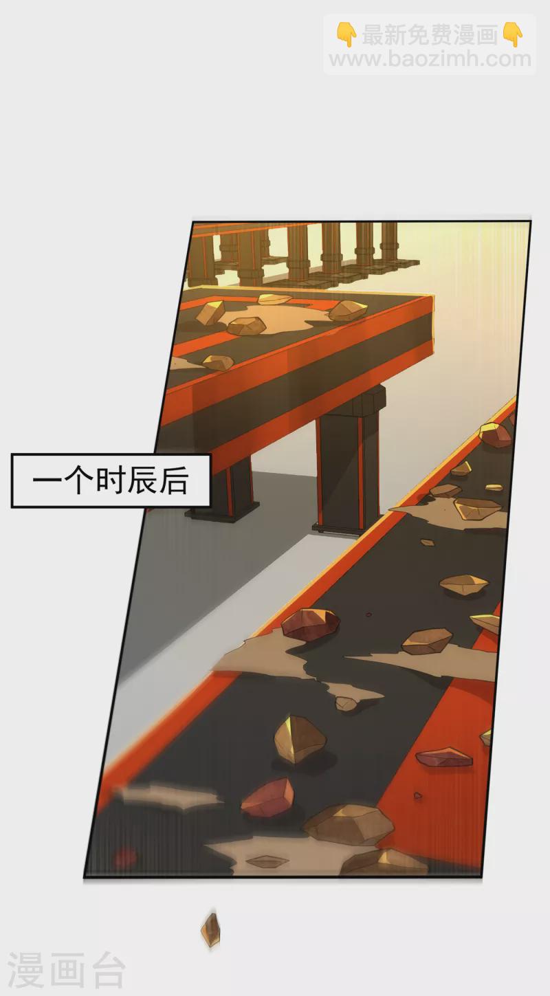 🍘武逆 第139话 你到底是什么人？ 第16页