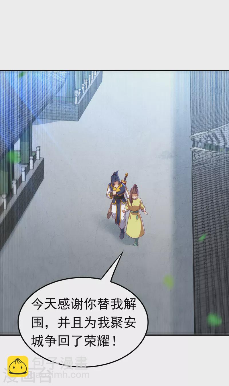 🍘武逆 第139话 你到底是什么人？ 第25页