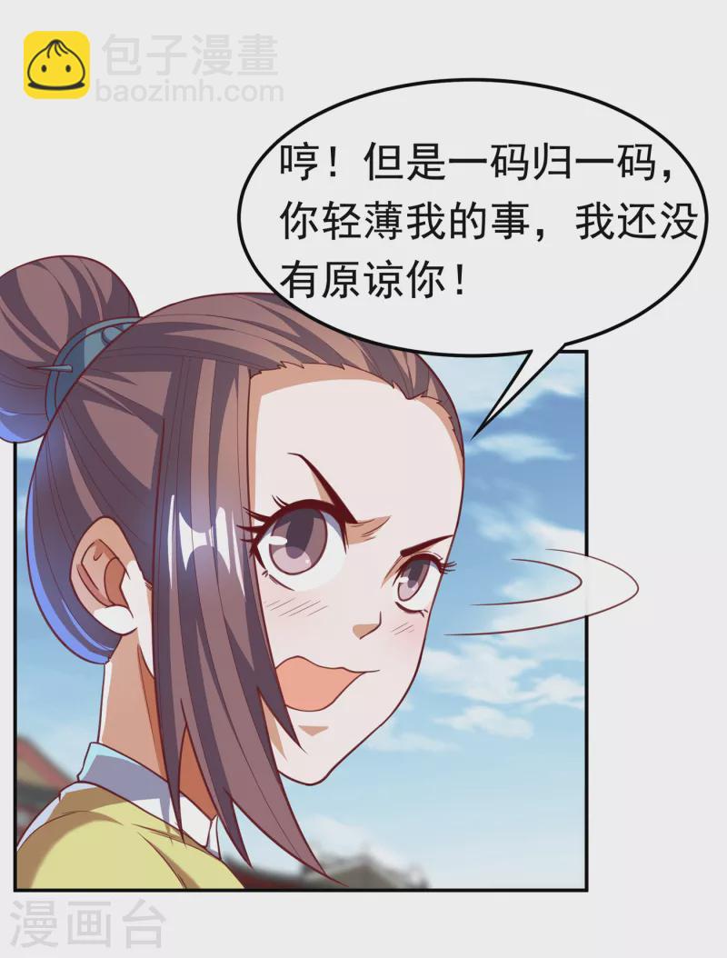 🍘武逆 第139话 你到底是什么人？ 第26页