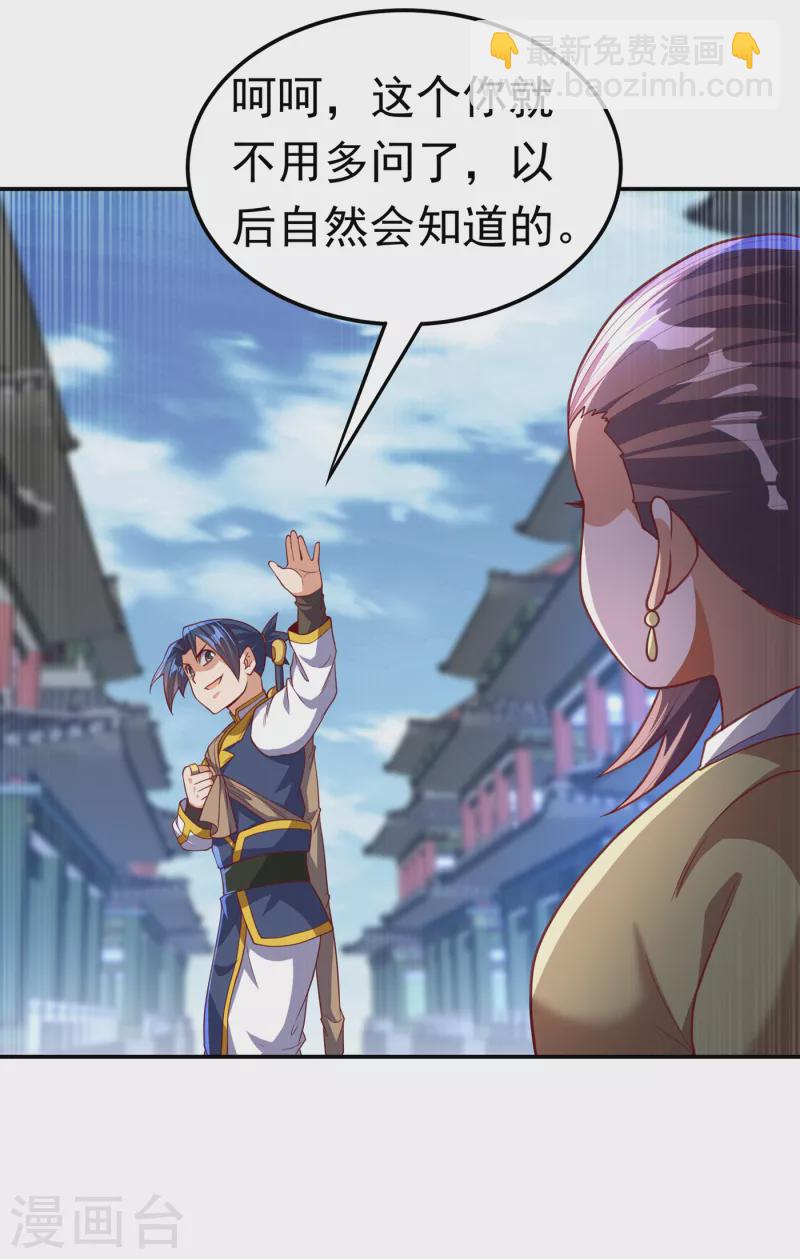 🍘武逆 第139话 你到底是什么人？ 第29页