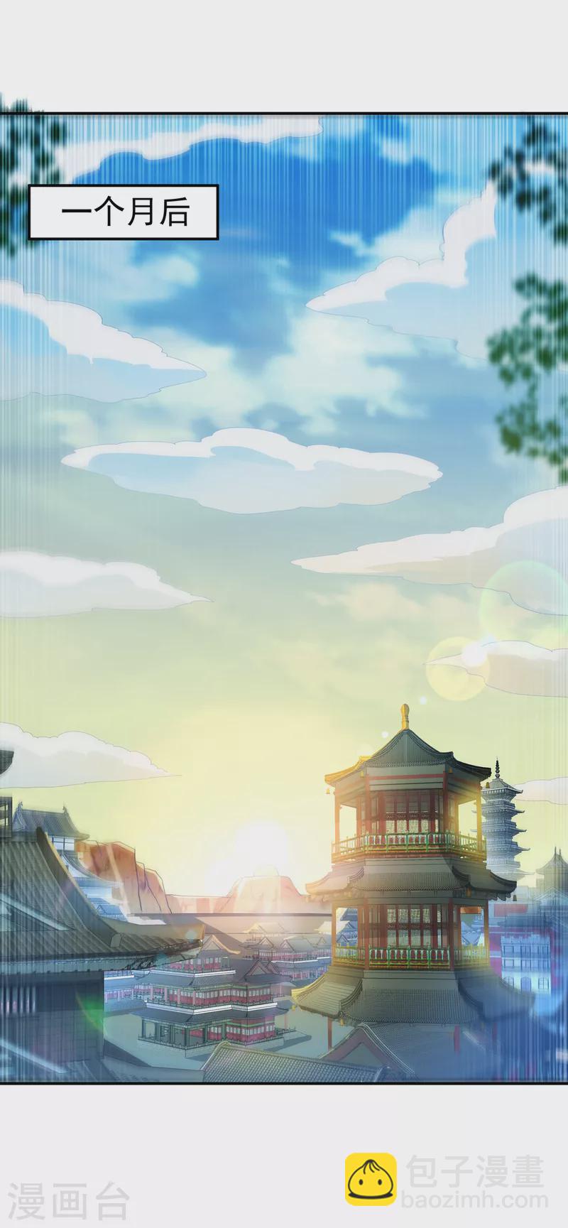 🍘武逆 第139话 你到底是什么人？ 第30页