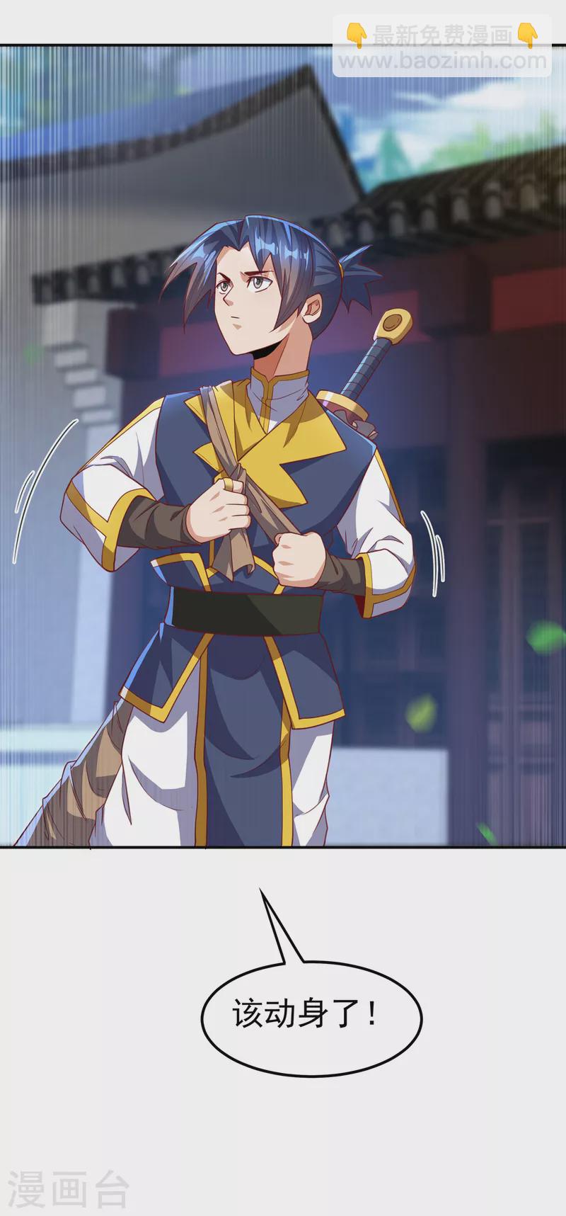 🍘武逆 第139话 你到底是什么人？ 第33页