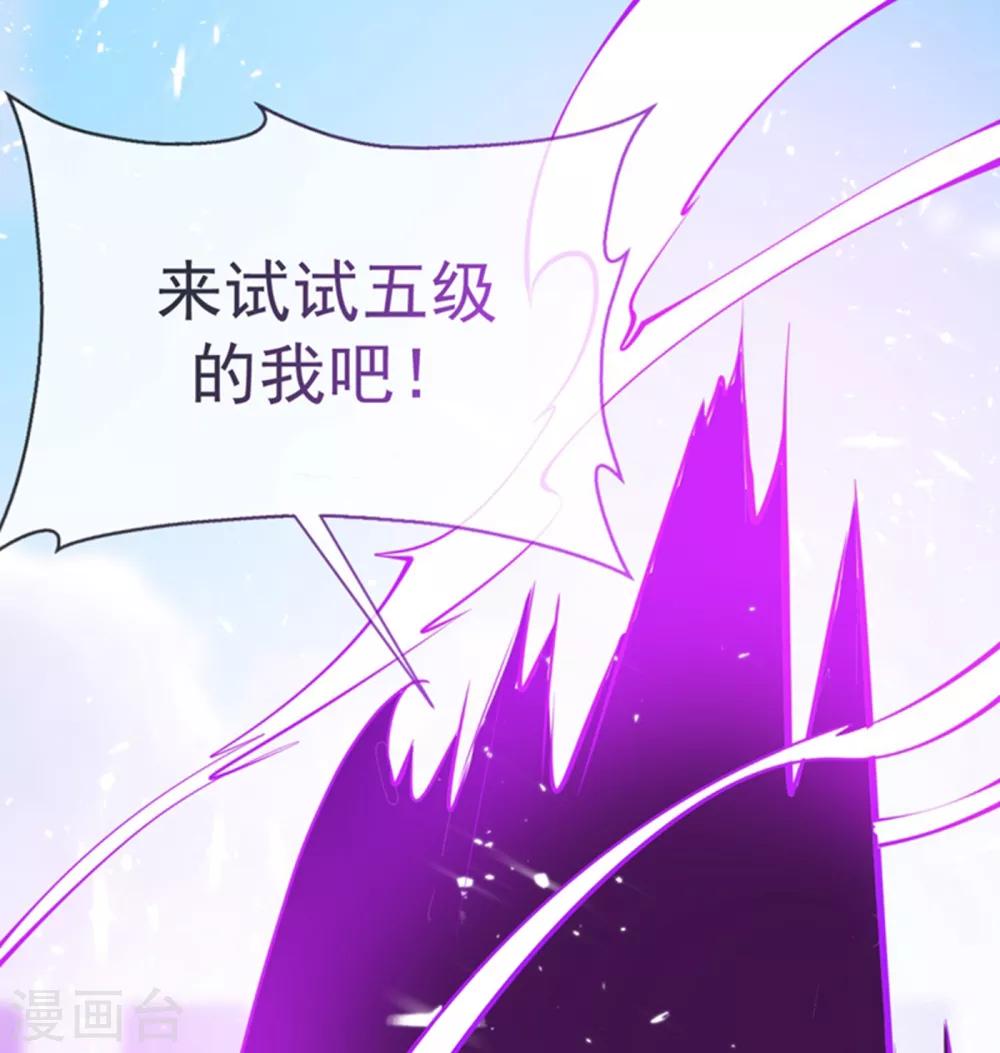 🍘武逆 第14话 我不是废物 第1页