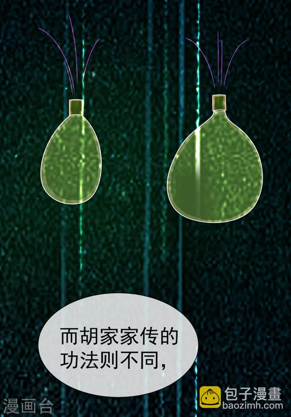 🍘武逆 第14话 我不是废物 第10页