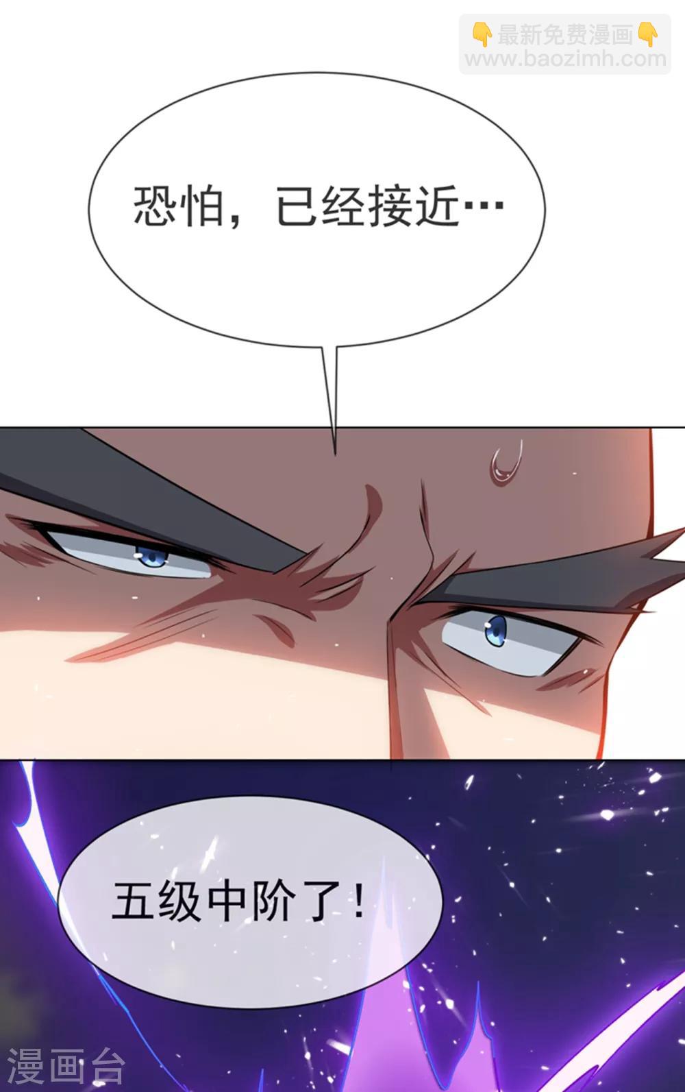 🍘武逆 第14话 我不是废物 第15页