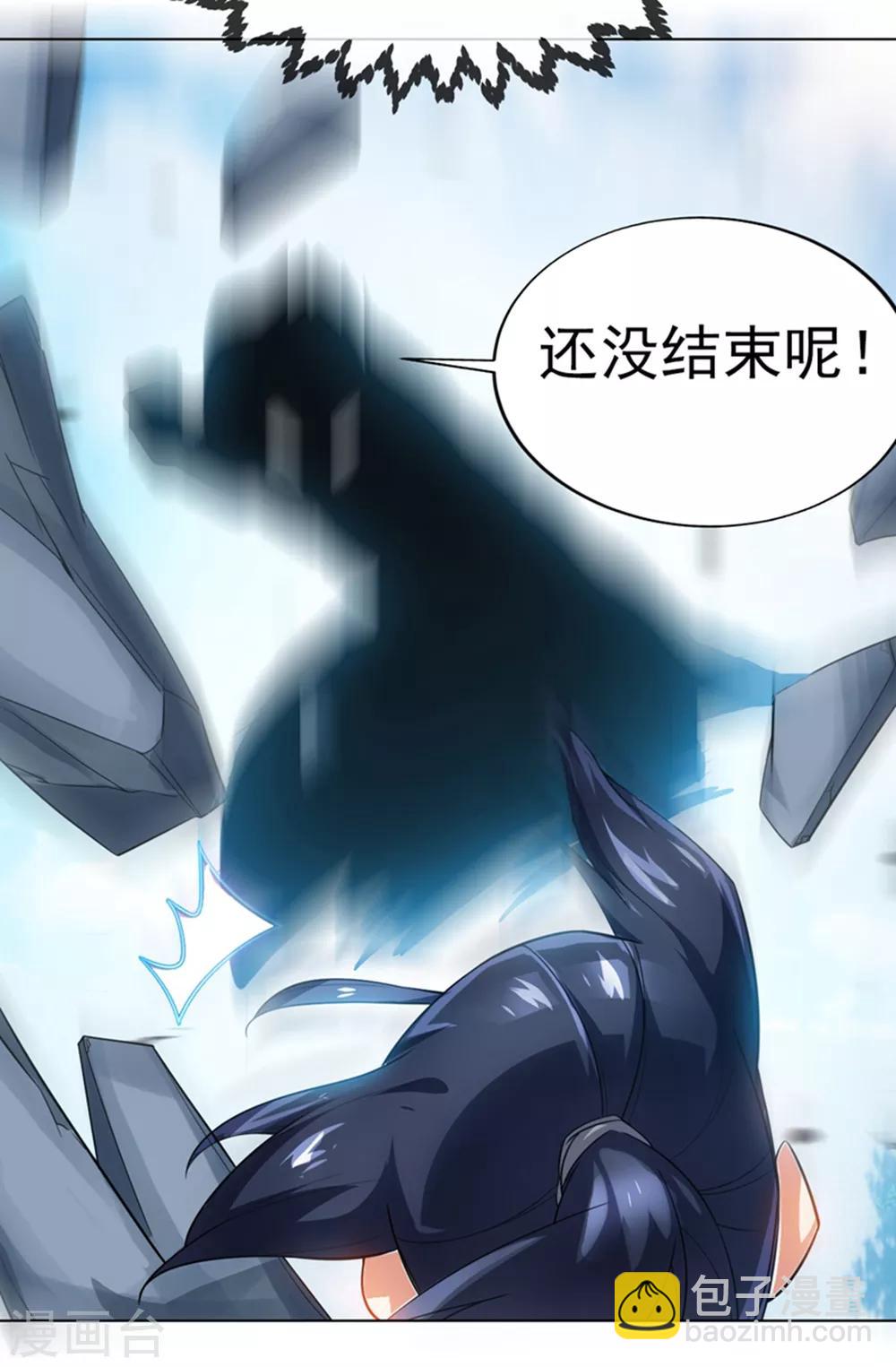 🍘武逆 第14话 我不是废物 第23页