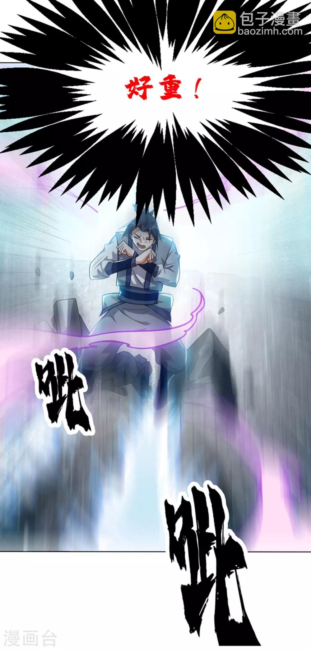 🍘武逆 第14话 我不是废物 第27页