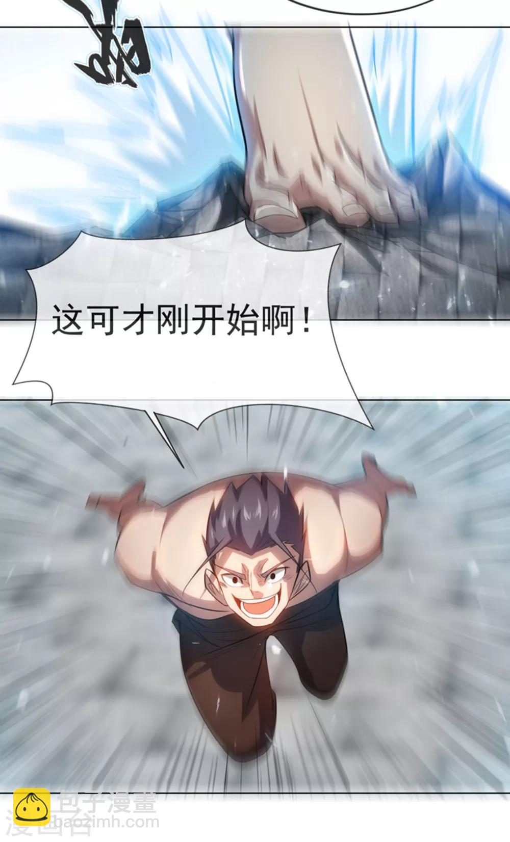 🍘武逆 第14话 我不是废物 第32页