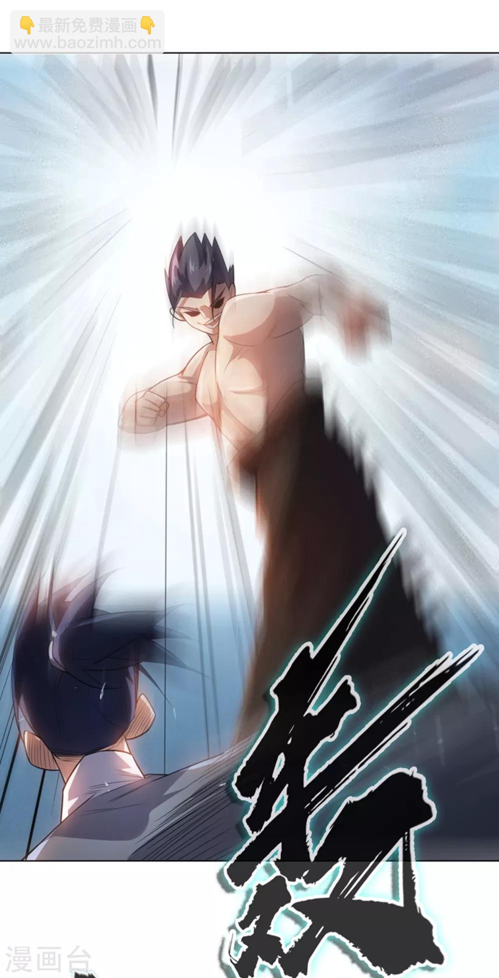 🍘武逆 第14话 我不是废物 第33页