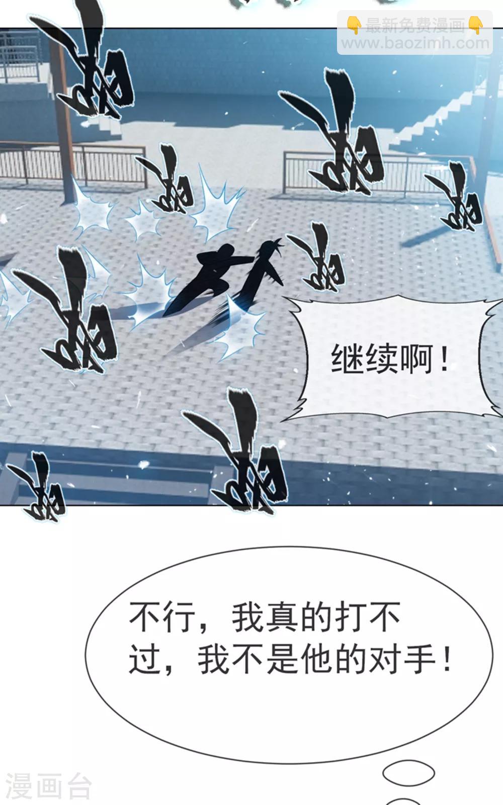 🍘武逆 第14话 我不是废物 第34页