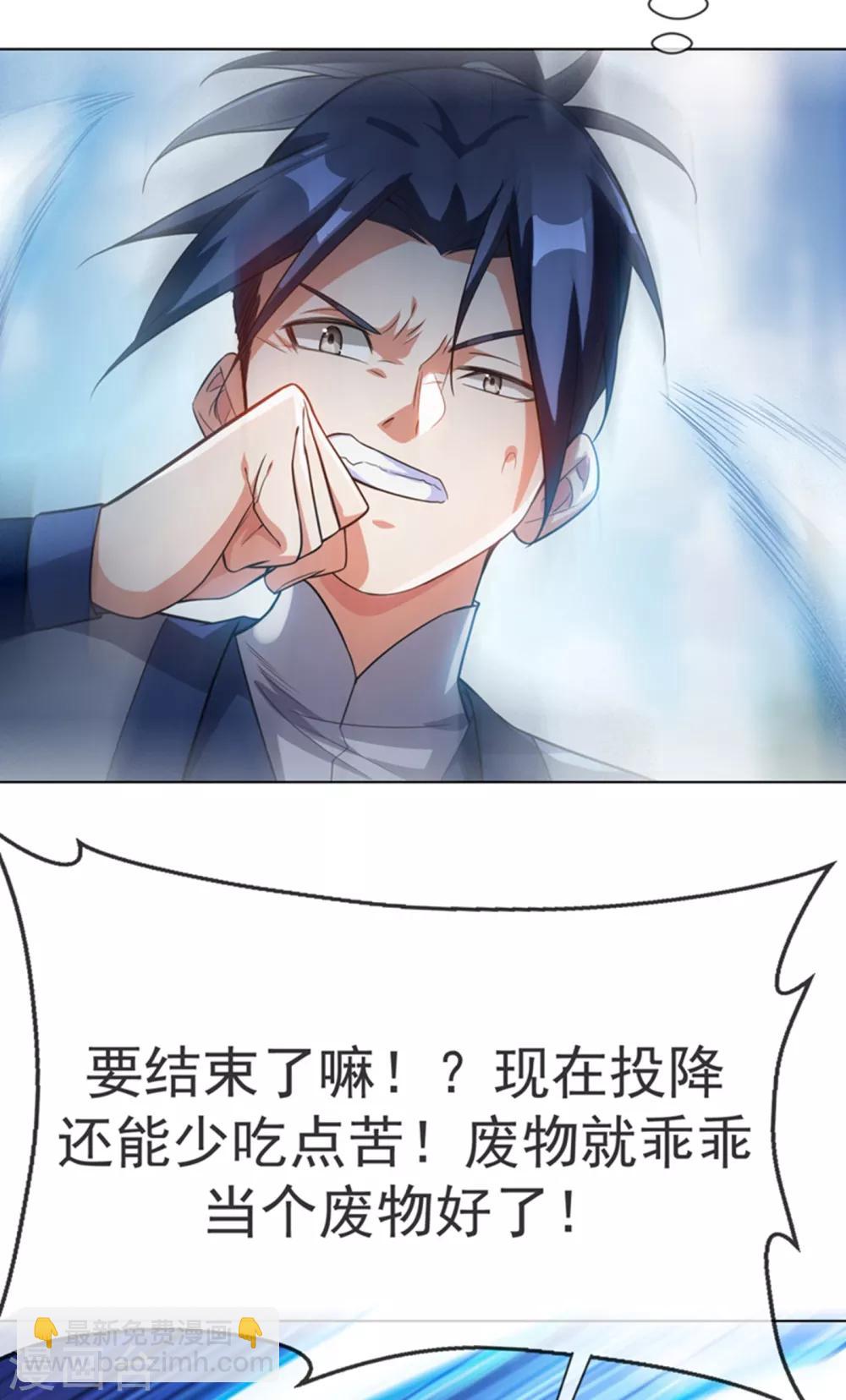 🍘武逆 第14话 我不是废物 第35页
