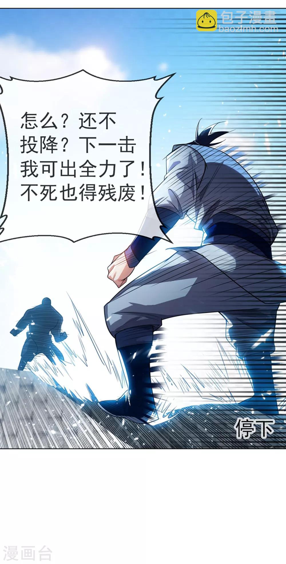 🍘武逆 第14话 我不是废物 第38页