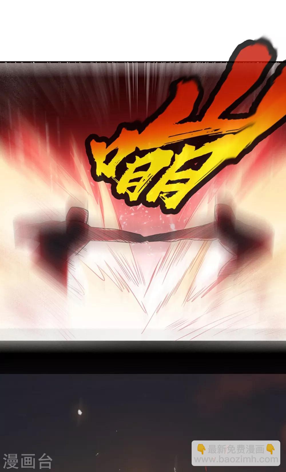 🍘武逆 第14话 我不是废物 第43页