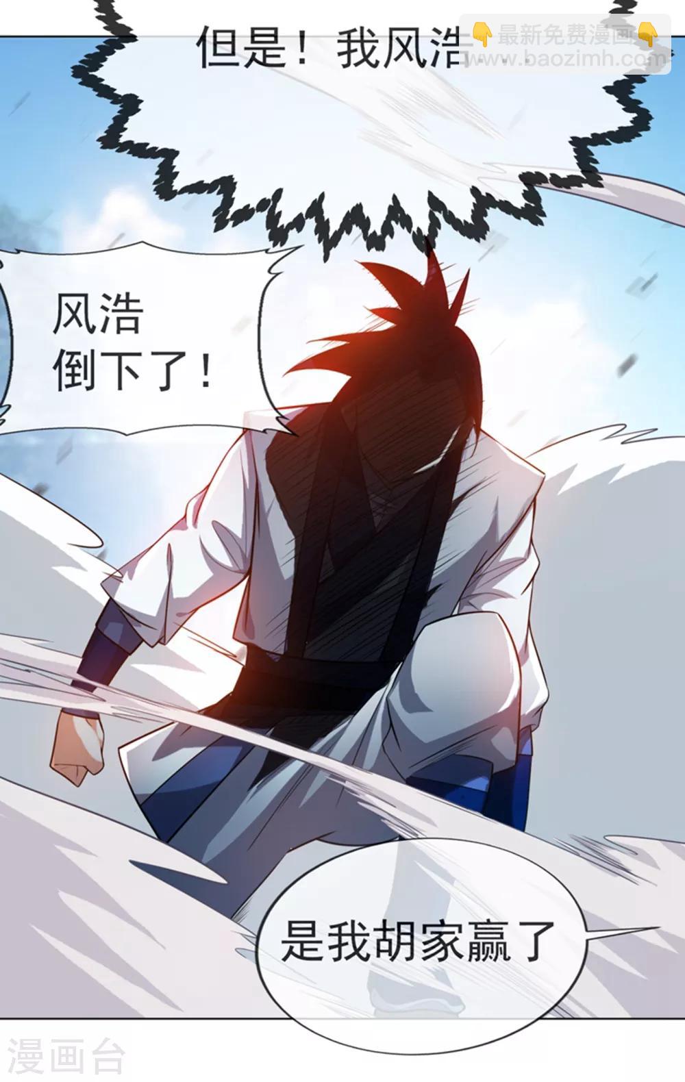 🍘武逆 第14话 我不是废物 第46页