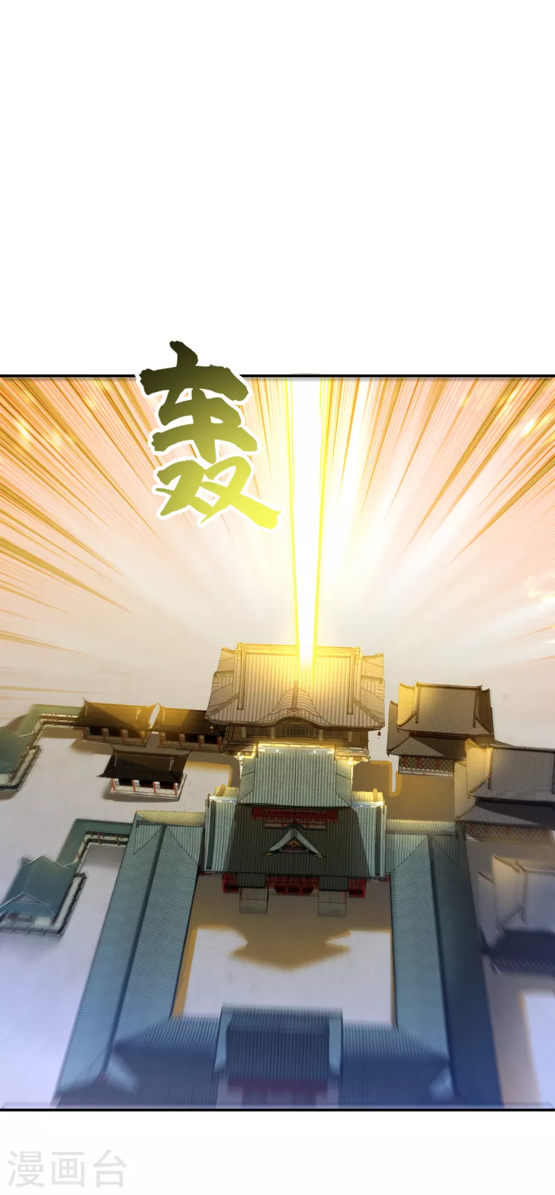 🍘武逆 第141话 不怕死的就过来拿！ 第1页