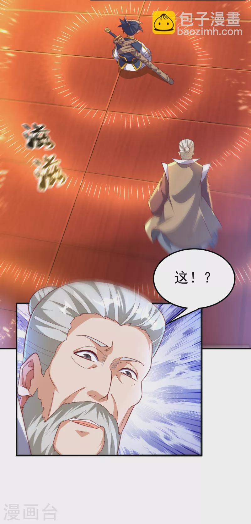 🍘武逆 第141话 不怕死的就过来拿！ 第10页