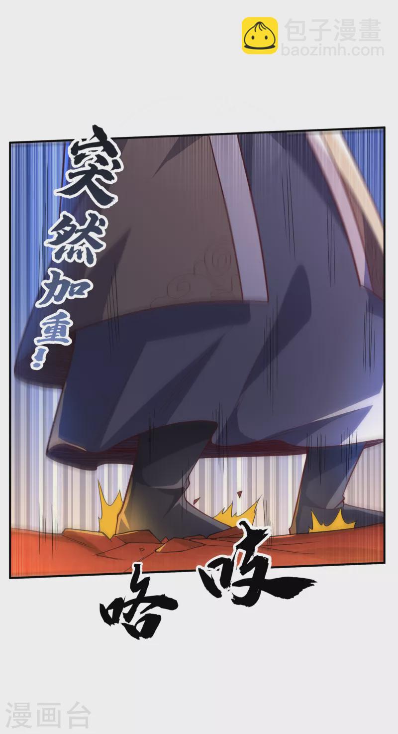 🍘武逆 第141话 不怕死的就过来拿！ 第11页