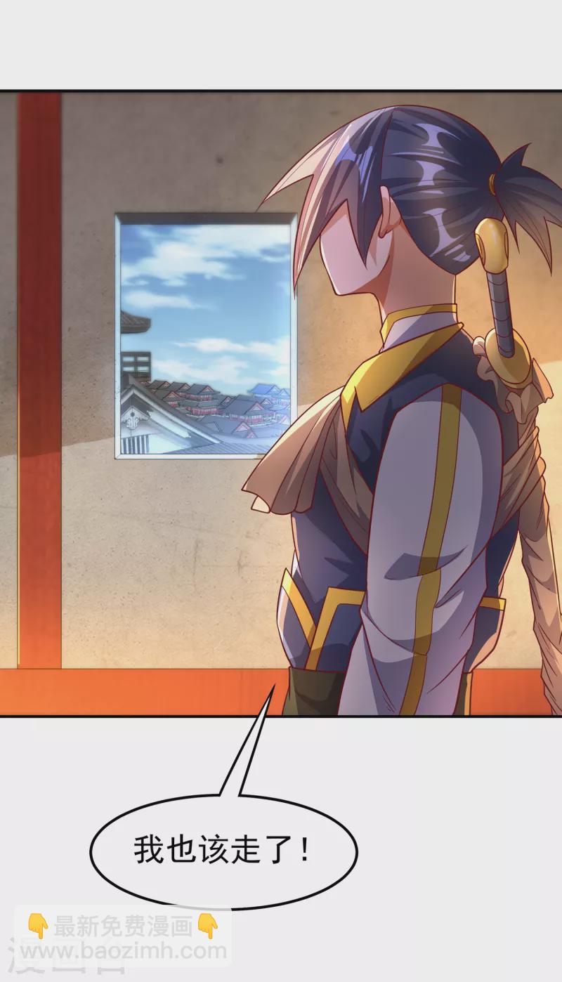 🍘武逆 第141话 不怕死的就过来拿！ 第19页