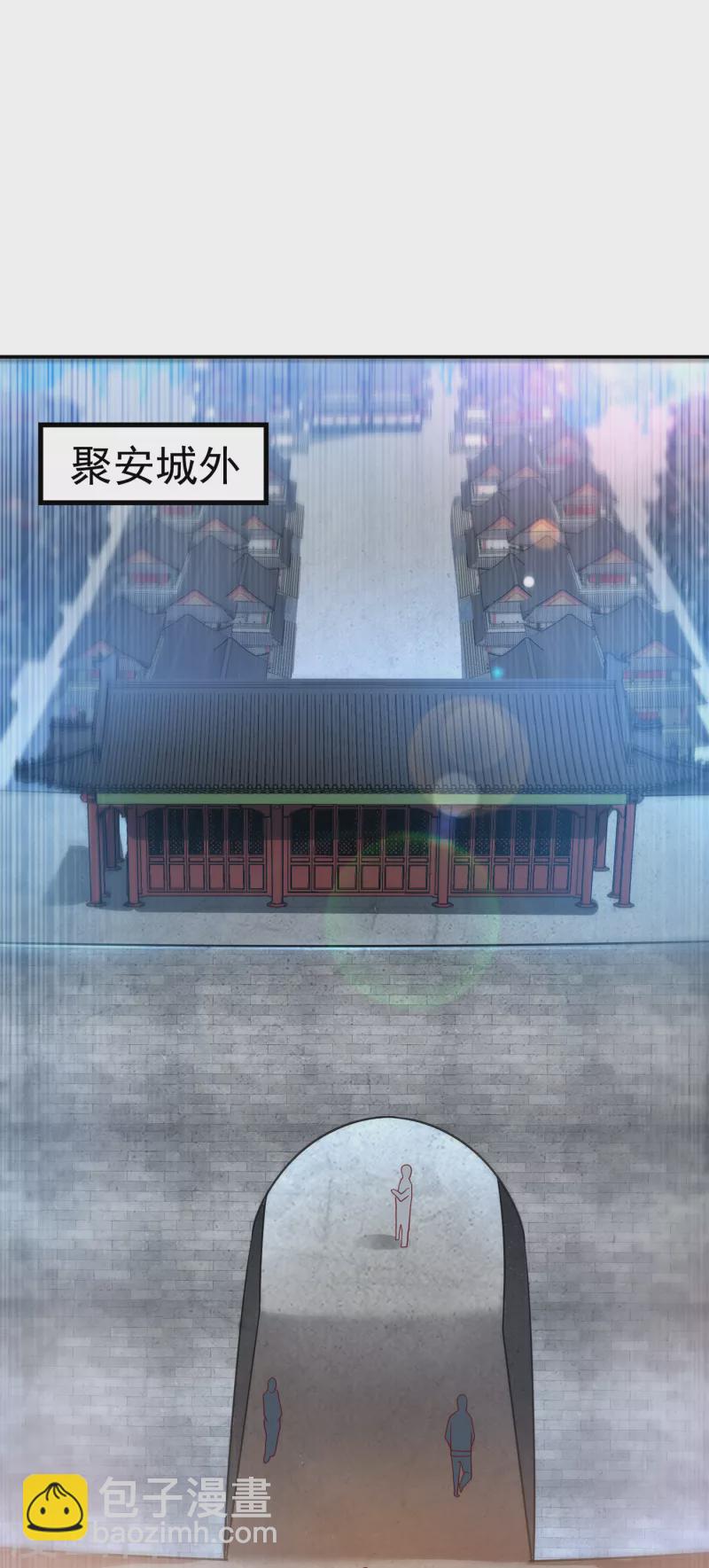 🍘武逆 第141话 不怕死的就过来拿！ 第20页