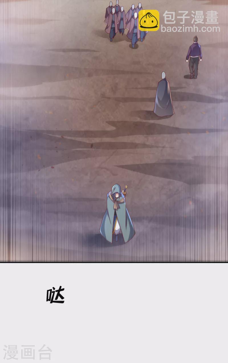 🍘武逆 第141话 不怕死的就过来拿！ 第21页