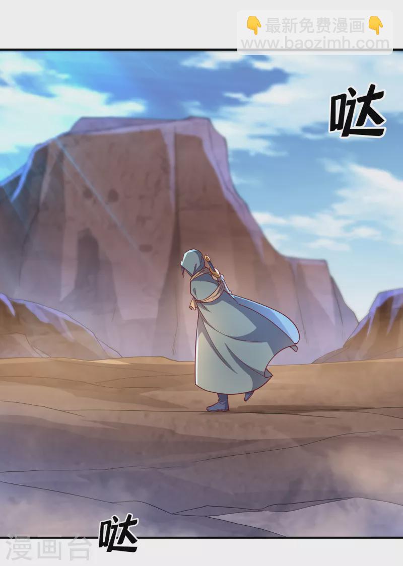 🍘武逆 第141话 不怕死的就过来拿！ 第22页