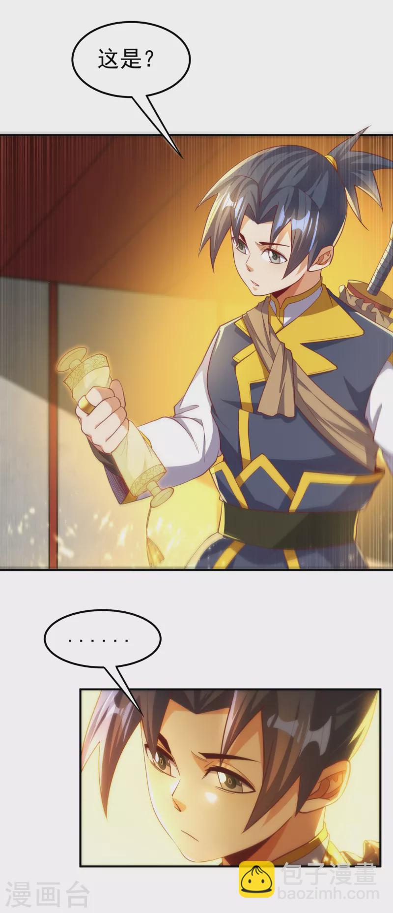 🍘武逆 第141话 不怕死的就过来拿！ 第3页