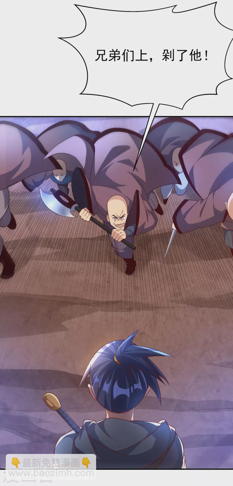 🍘武逆 第141话 不怕死的就过来拿！ 第31页