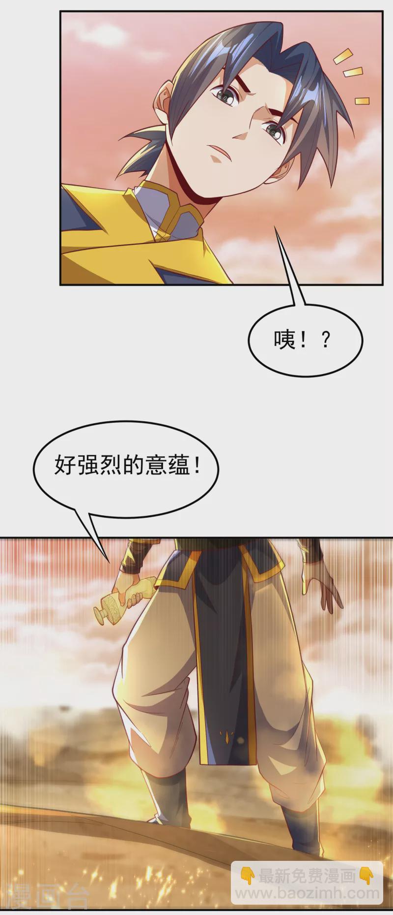 🍘武逆 第141话 不怕死的就过来拿！ 第5页