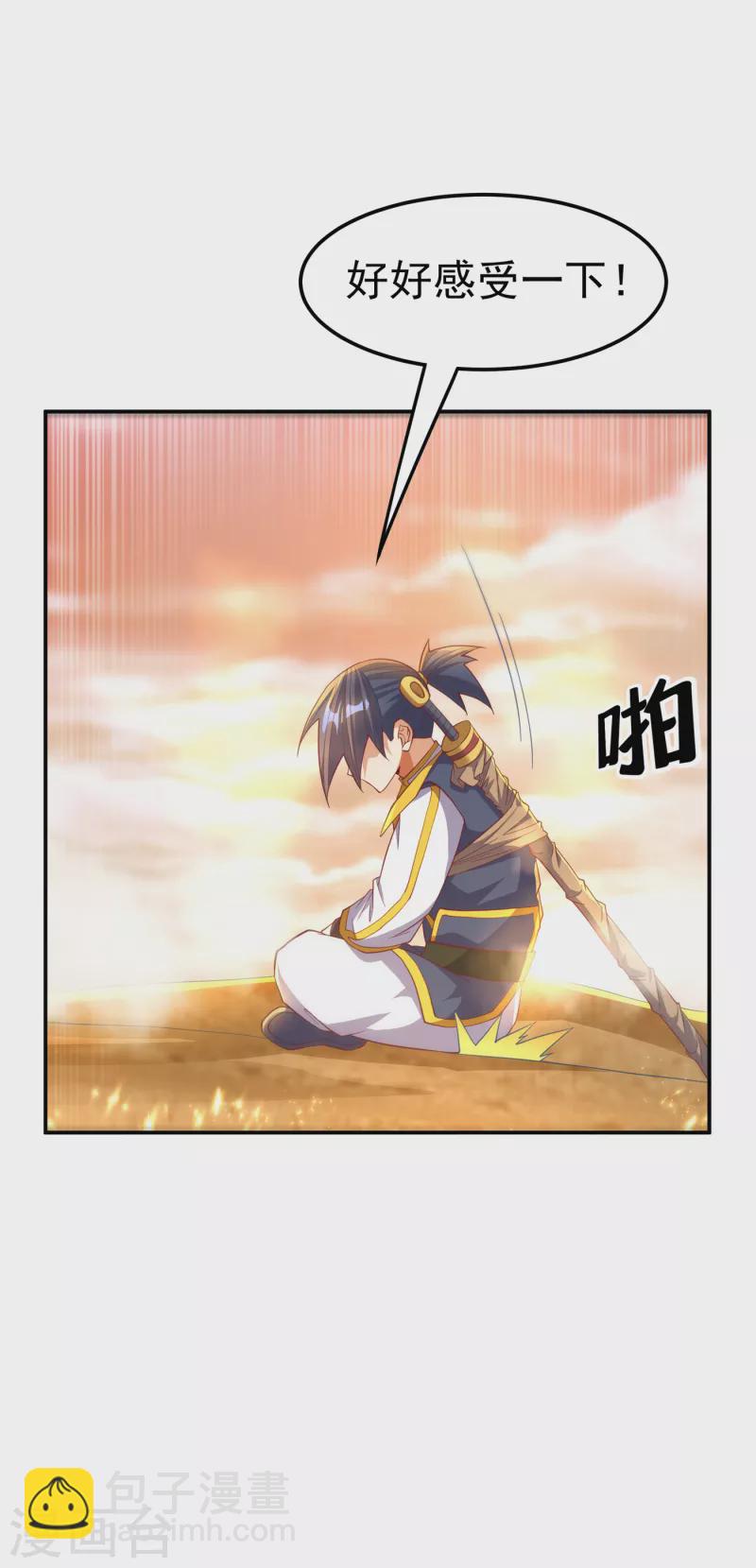 🍘武逆 第141话 不怕死的就过来拿！ 第6页