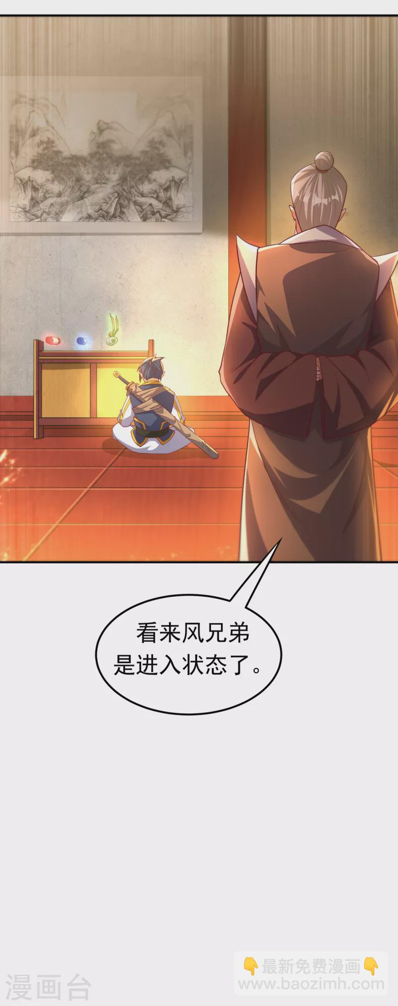 🍘武逆 第141话 不怕死的就过来拿！ 第7页