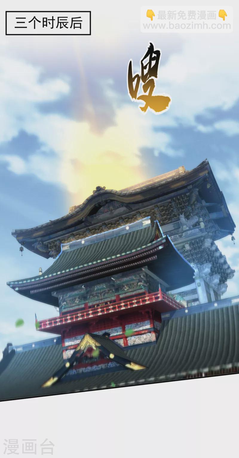 🍘武逆 第141话 不怕死的就过来拿！ 第8页