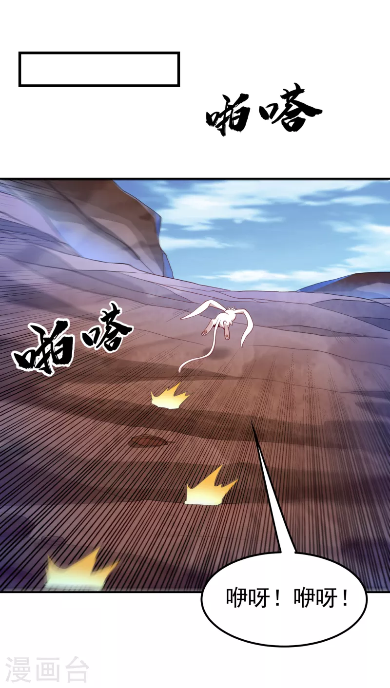 🍘武逆 第143话 我们来切磋一下！ 第1页