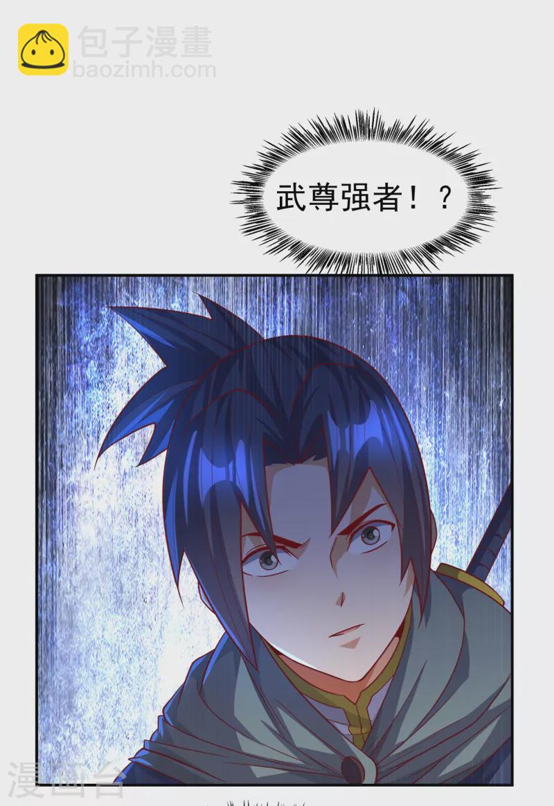 🍘武逆 第143话 我们来切磋一下！ 第10页