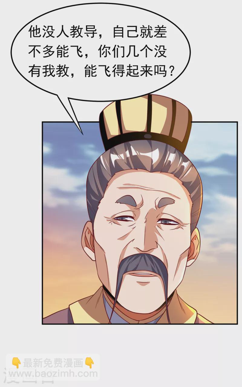 🍘武逆 第143话 我们来切磋一下！ 第13页