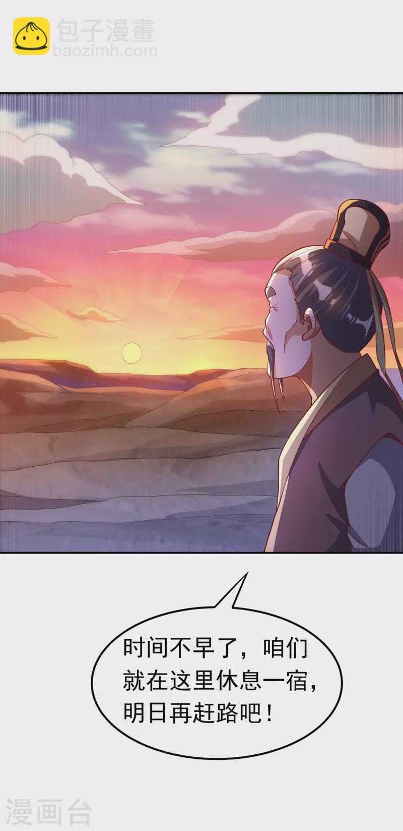 🍘武逆 第143话 我们来切磋一下！ 第14页