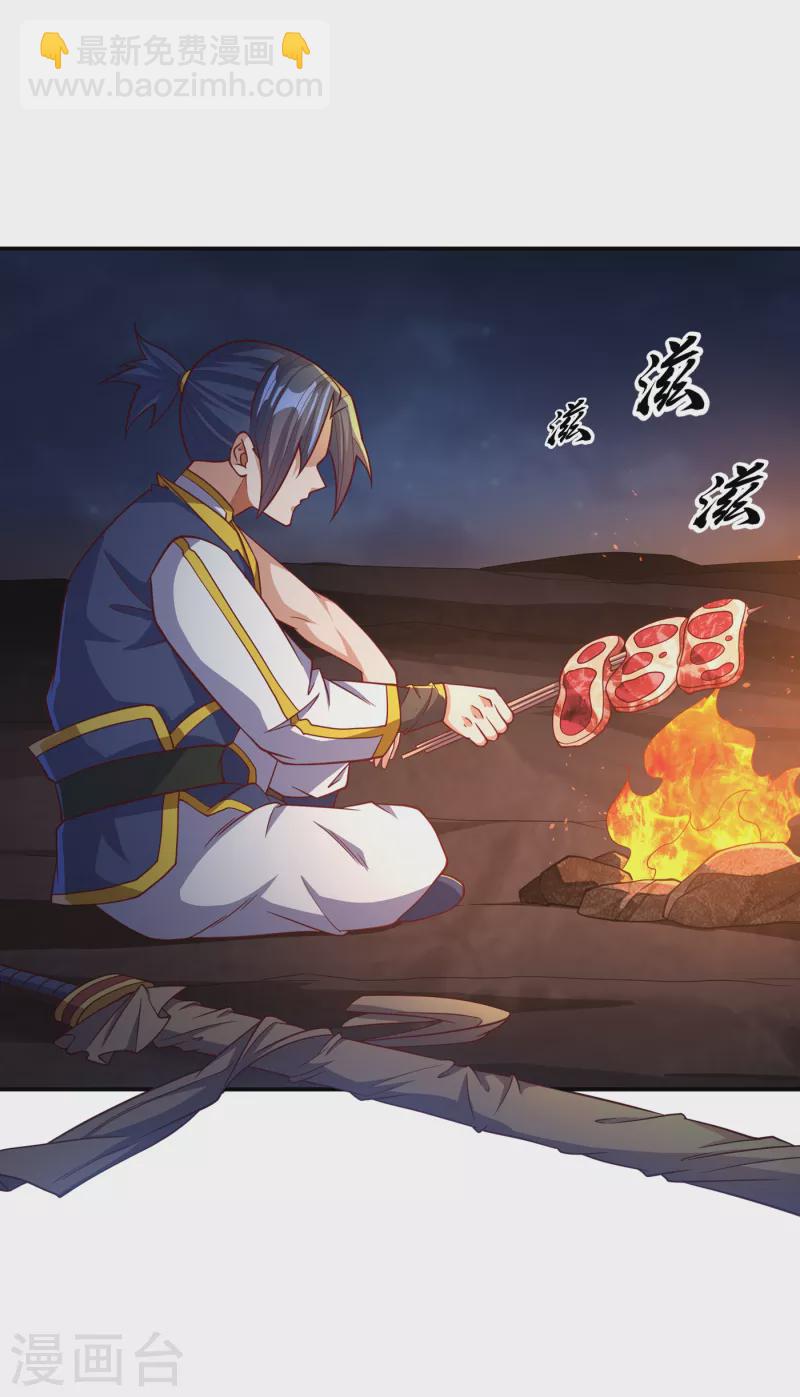 🍘武逆 第143话 我们来切磋一下！ 第15页