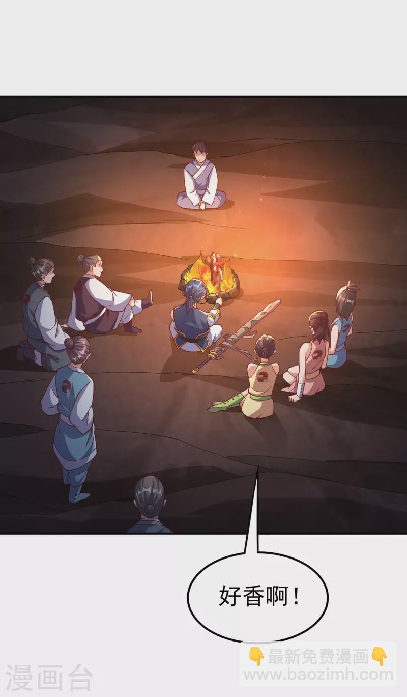 🍘武逆 第143话 我们来切磋一下！ 第16页