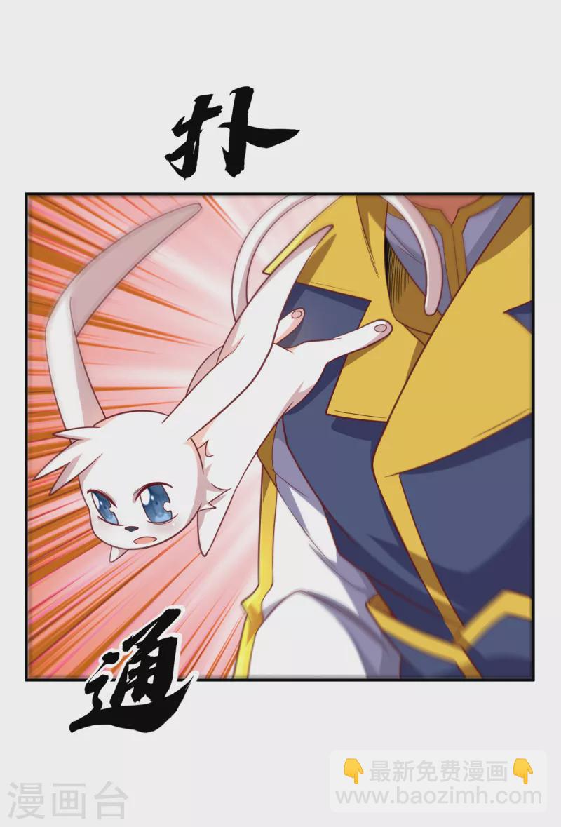 🍘武逆 第143话 我们来切磋一下！ 第18页