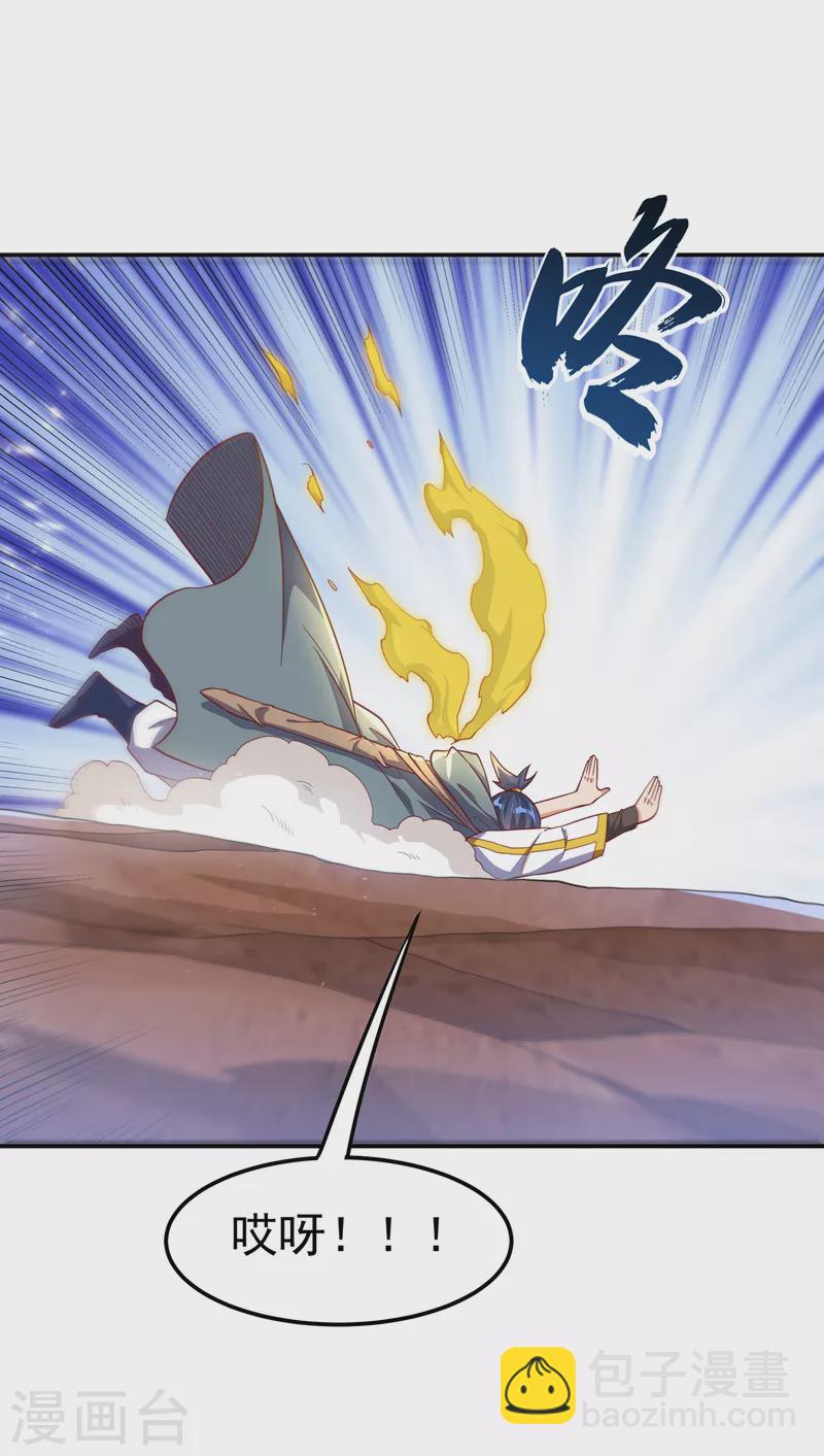 🍘武逆 第143话 我们来切磋一下！ 第3页
