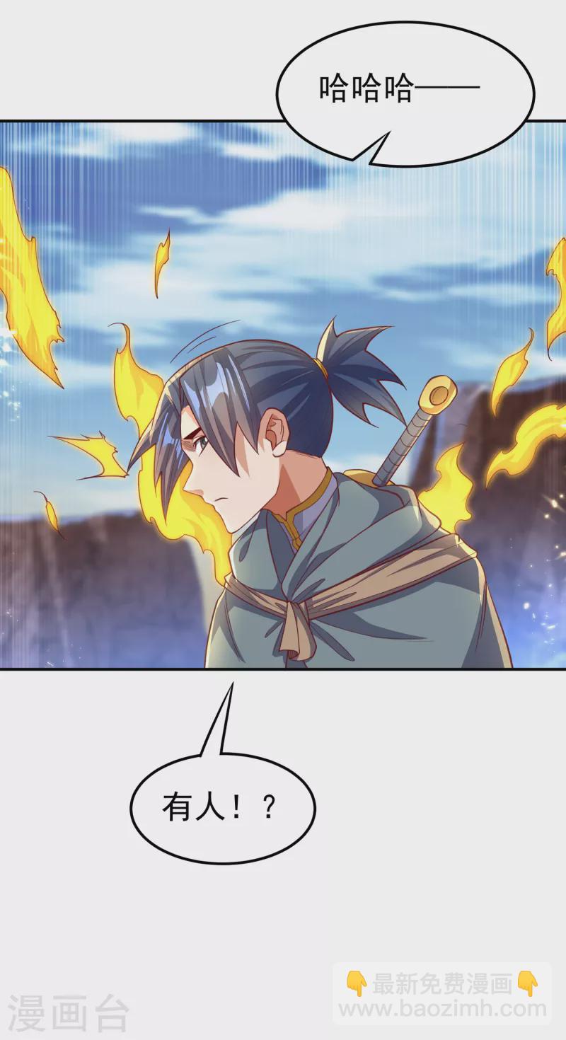 🍘武逆 第143话 我们来切磋一下！ 第6页